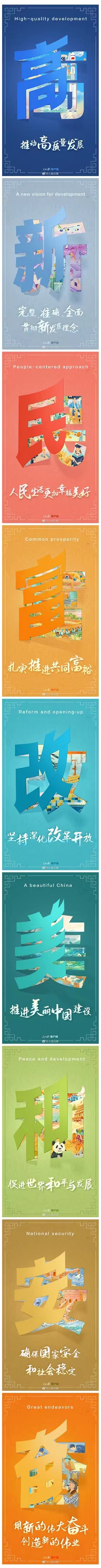 從二十大報告，看未來中國發(fā)展新圖景.jpg